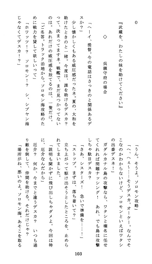 トラック泊地いらん子艦隊がんばる肆