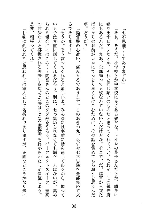 例えば君に寄り添うように
