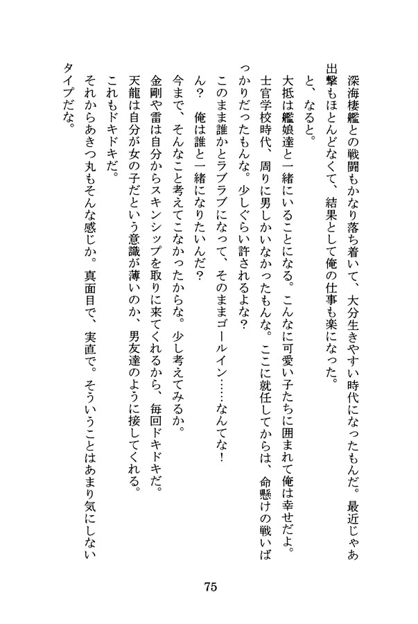 例えば君に寄り添うように