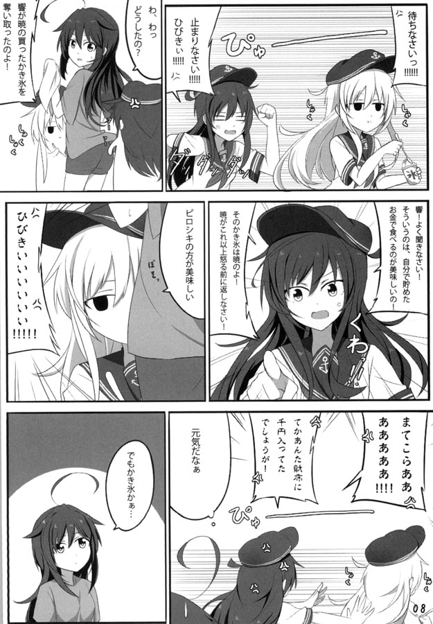 時雨ちゃんの夏休み