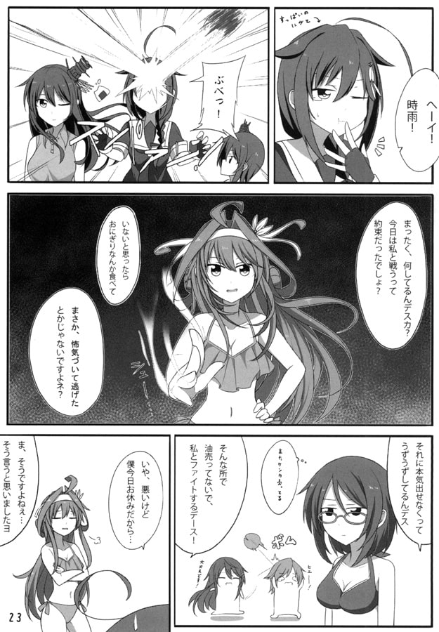 時雨ちゃんの夏休み