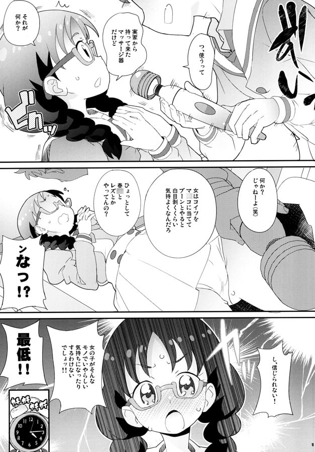 ゆいちゃんのおるすばん