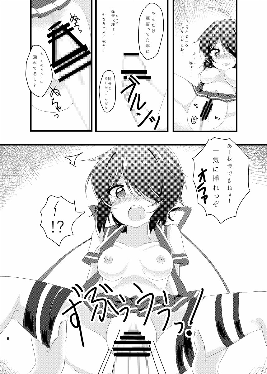 ブチオカコッテンダー