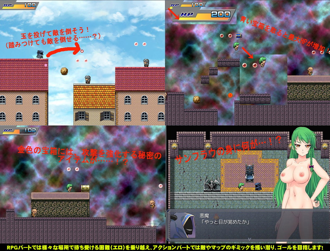 女勇者サンフラウ