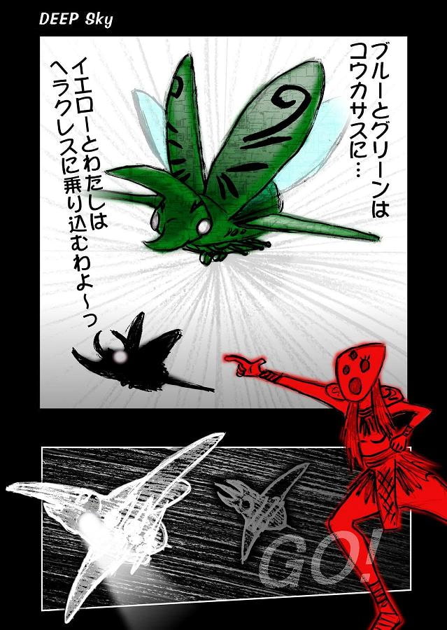 DEEP Sky 星人編episode14 【PREMIUM】