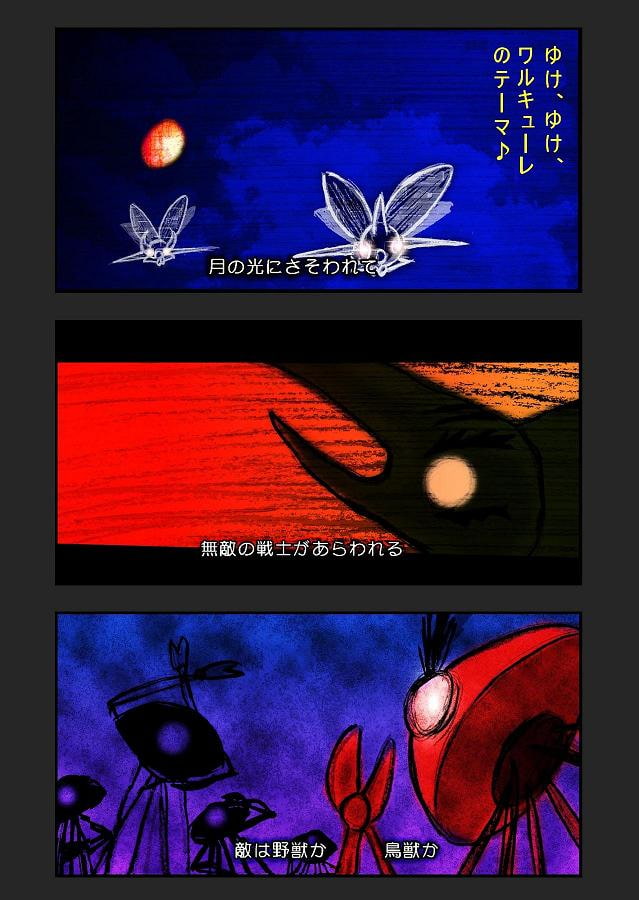 DEEP Sky 星人編episode14 【PREMIUM】