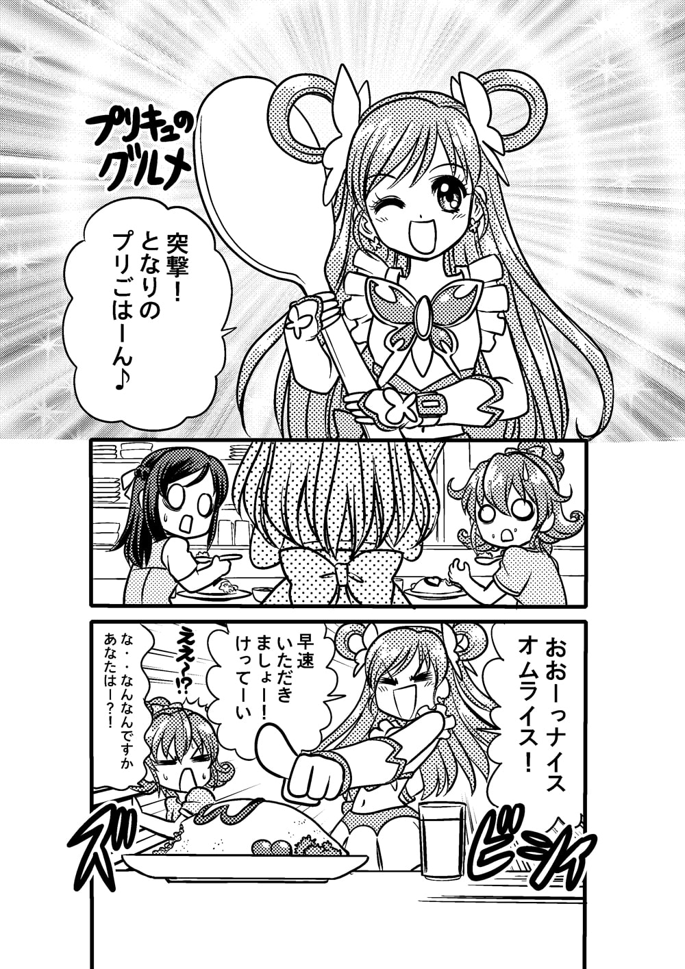 プリの穴