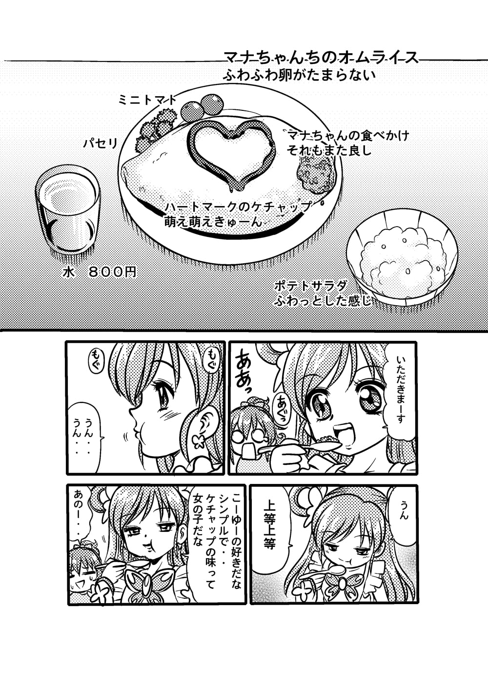 プリの穴