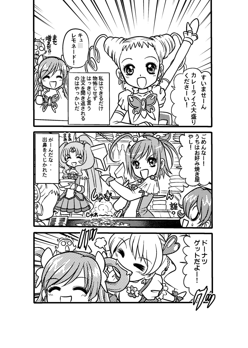 プリの穴