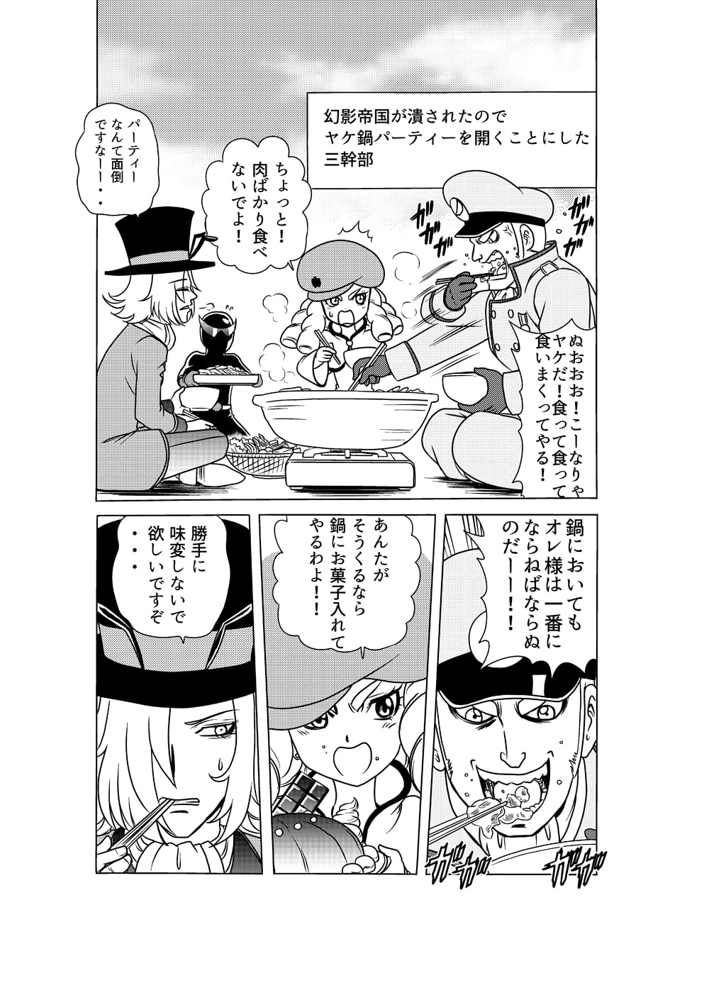 みんなでプリキュ○パーティー