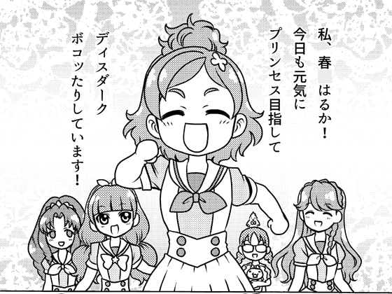皆でプリンセスパーティー