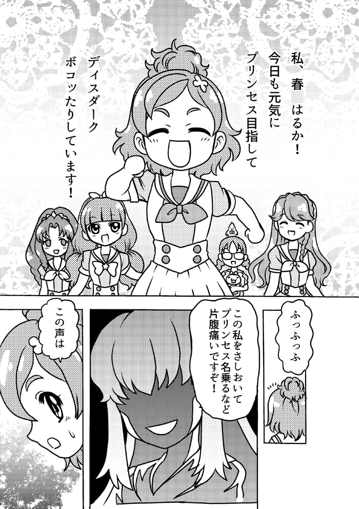皆でプリンセスパーティー
