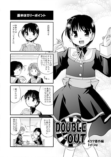 DOUBLE OUT 総集編1st～4thleg