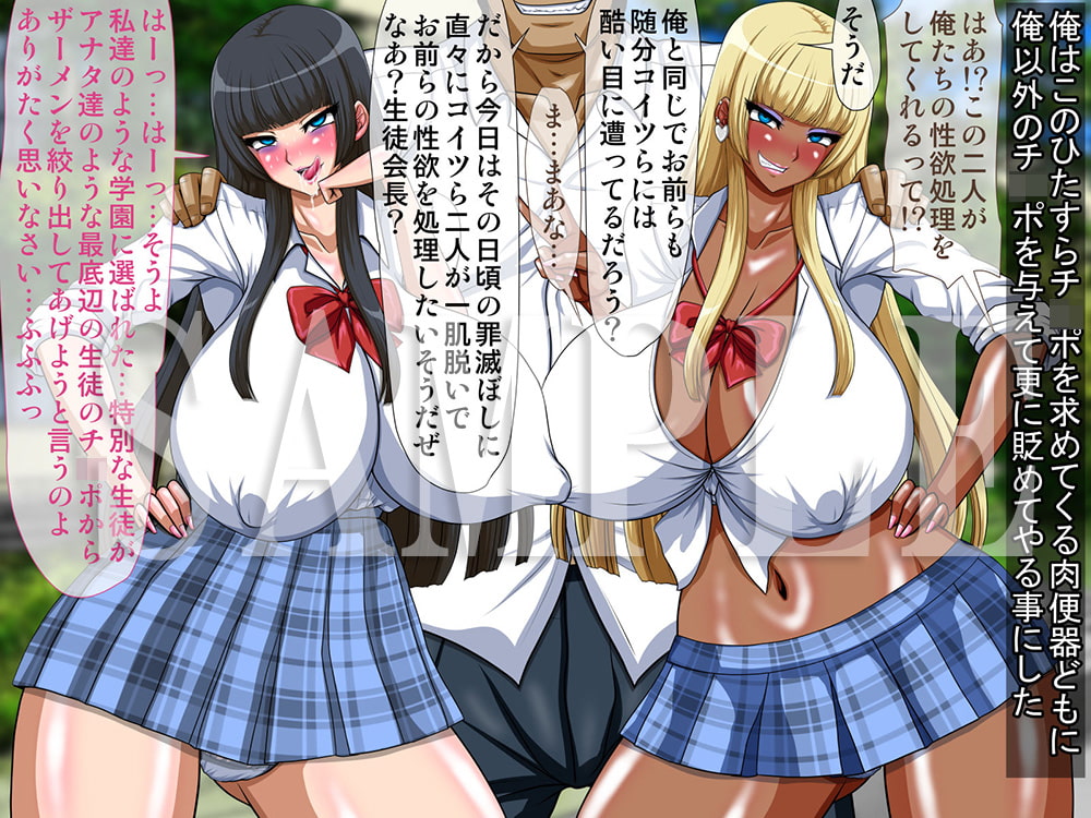 クソムカつく爆乳双子ギャルを催眠と媚薬で肉便器にしてみた