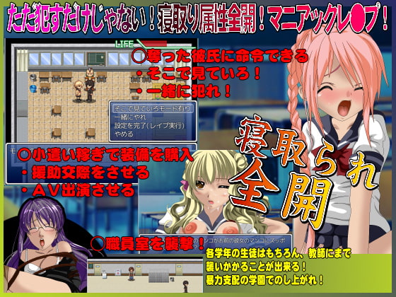 -喧嘩SEX番長 格闘ドットアクションゲーム!-