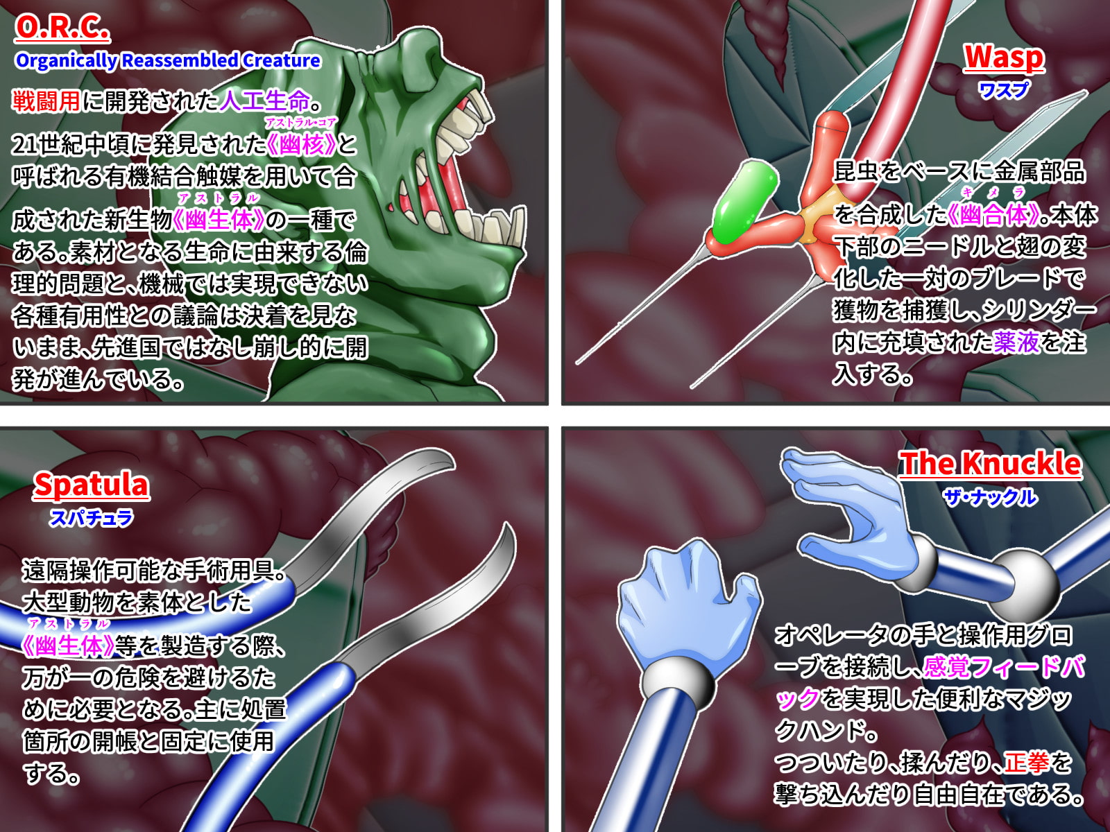 エンジェル・アイズ-マヤ- 第一話 乳虐貫通地獄