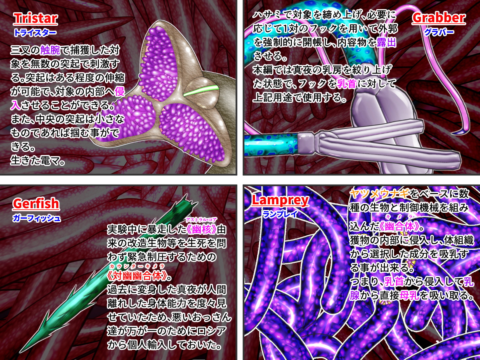 エンジェル・アイズ-マヤ- 第一話 乳虐貫通地獄