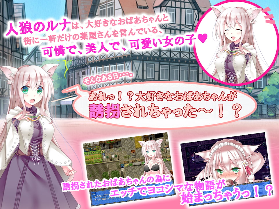 ケモミミッ娘薬剤師の受難