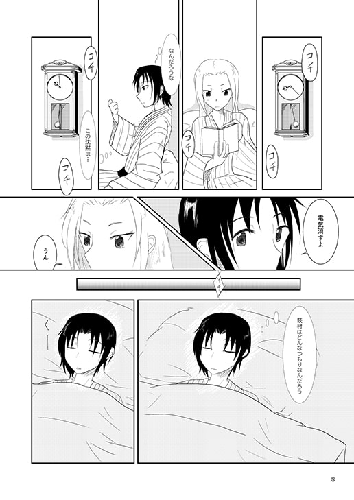 雪を歩いたあとで