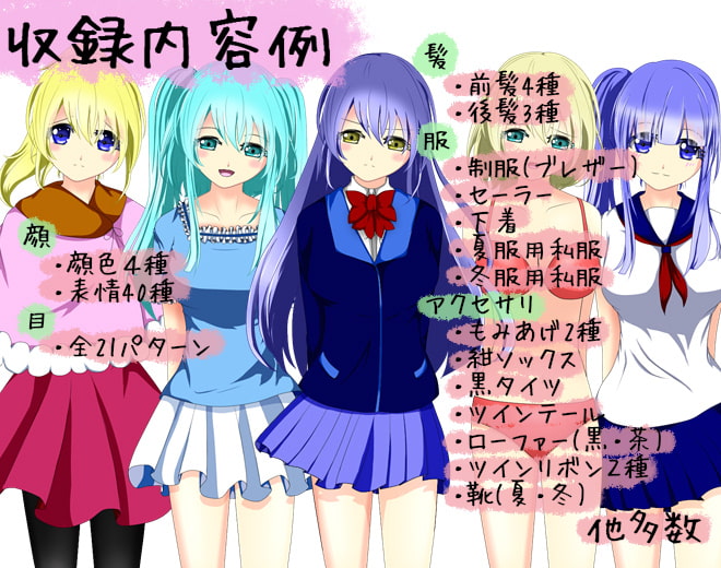 立ち絵素材・制服1-1