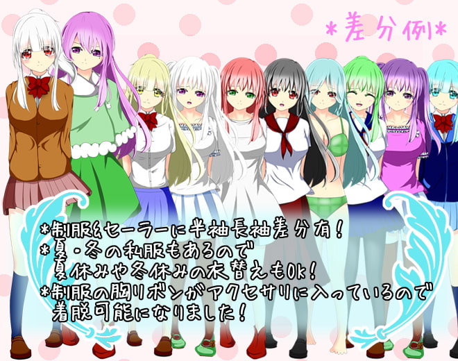 立ち絵素材・制服1-1