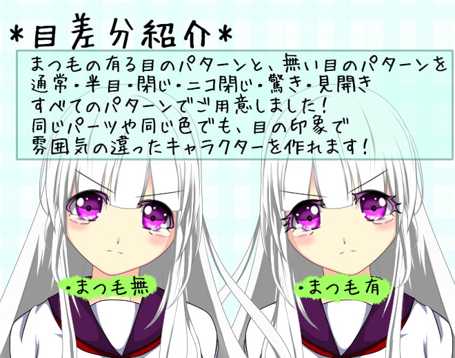 立ち絵素材・制服1-1