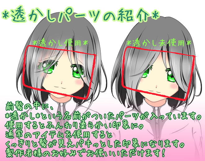 立ち絵素材・制服1-1