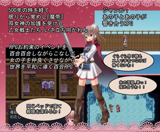 Lily Braves リリーブレイブス ～双女神の勇者～