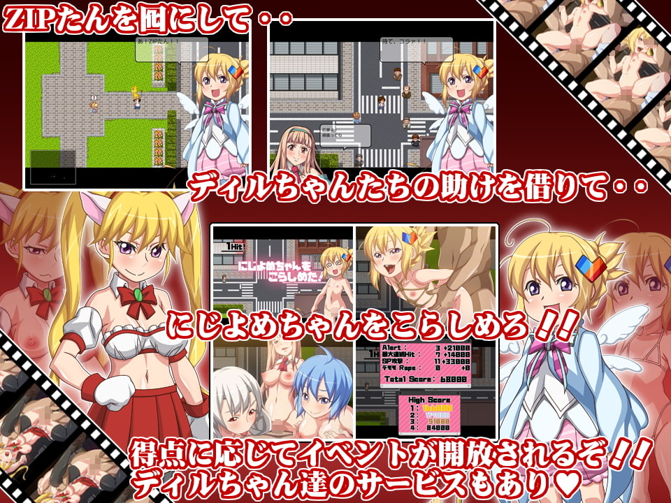 にじよめちゃんにオシオキするゲーム!!