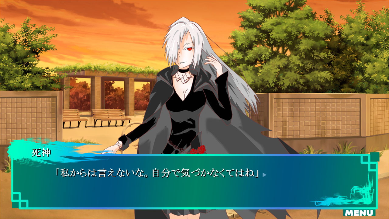 その運命を越えて