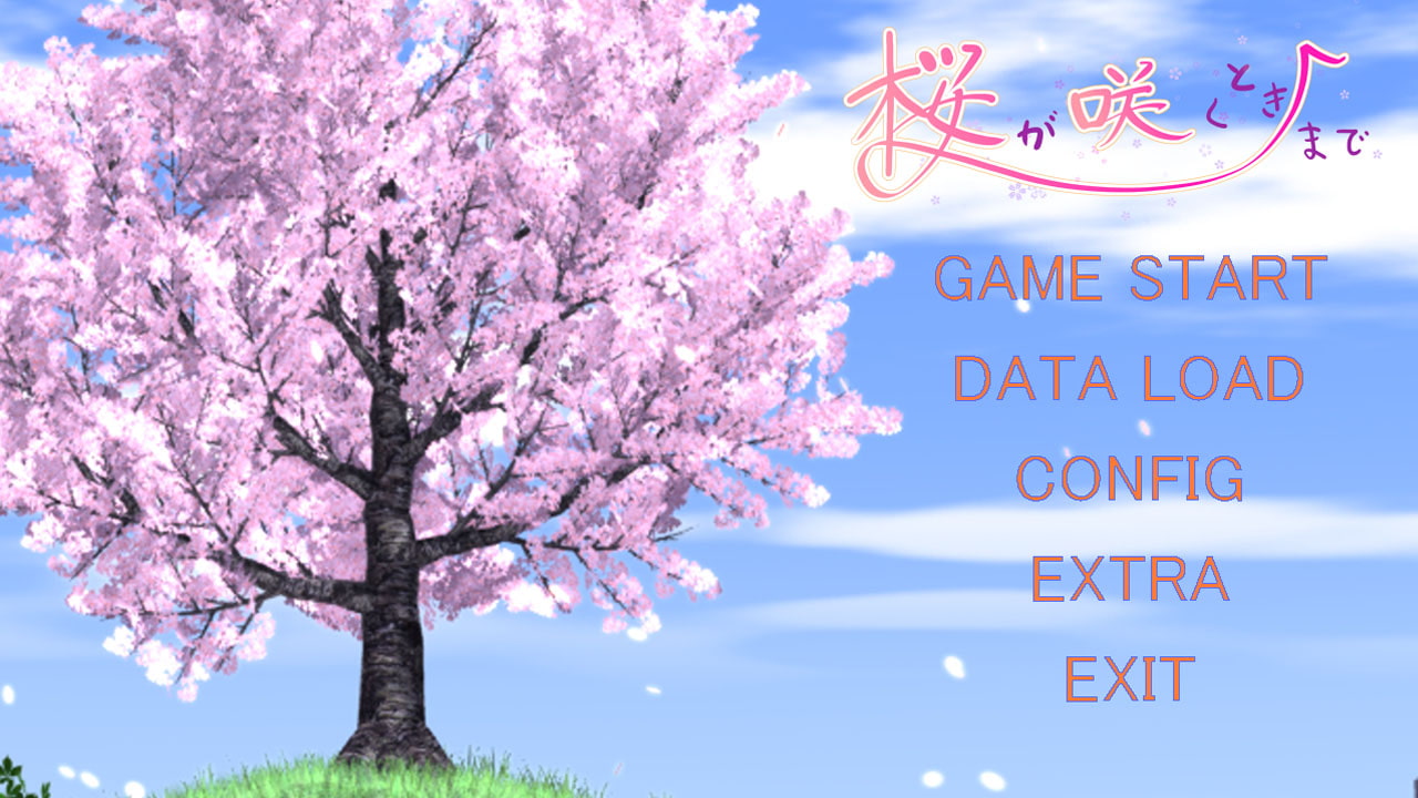 桜が咲くときまで