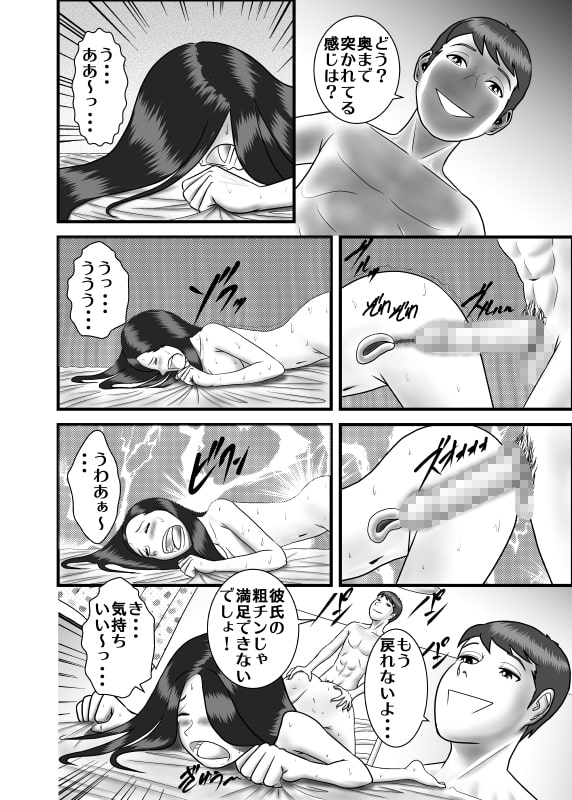 初めての浮気相手は弟でした