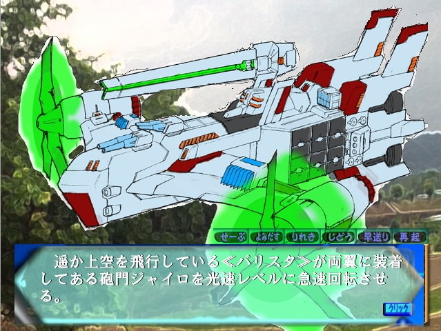 MERCENARYHIGHLAND chapter01