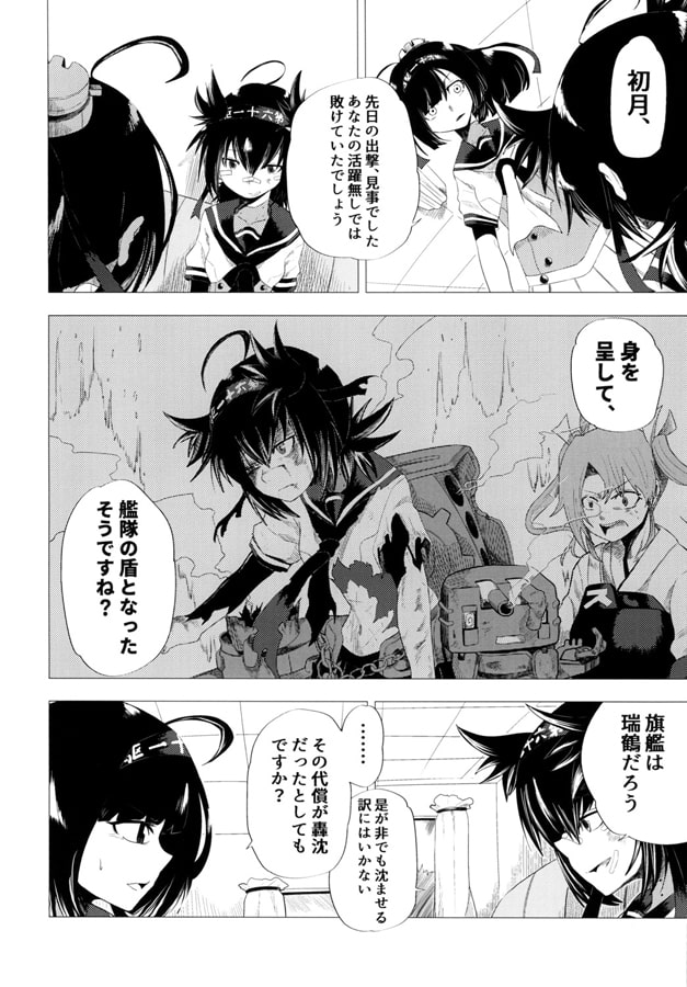 秋月型ノ本質