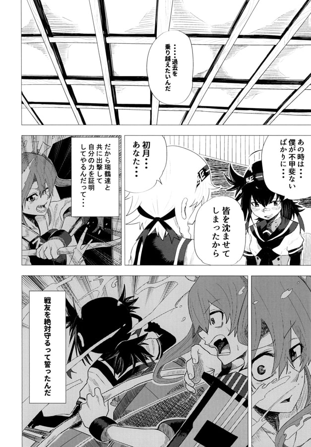 秋月型ノ本質