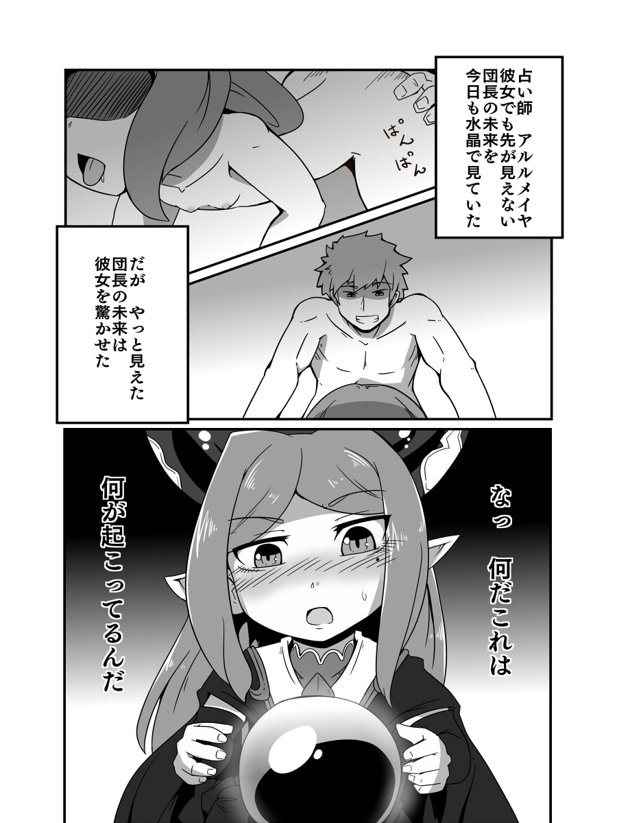 占い結果の回避方