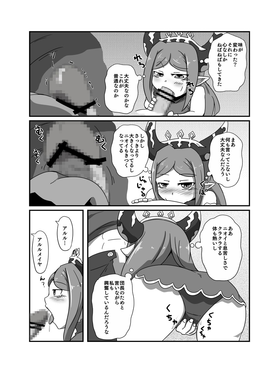 占い結果の回避方