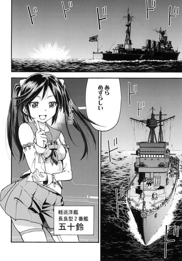 GIRLS FLEET