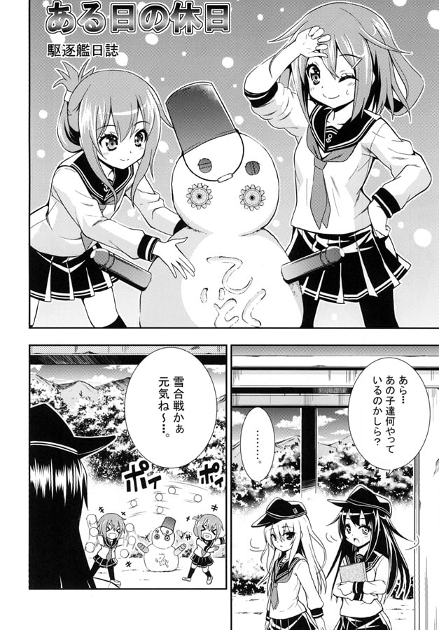 GIRLS FLEET