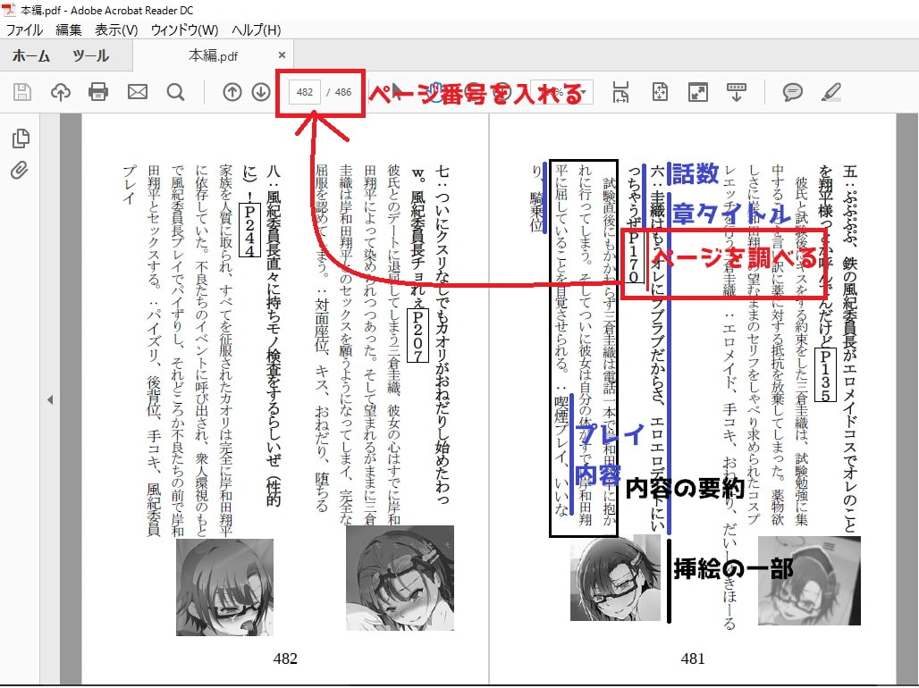 寝取られた彼女ー風紀委員長三倉圭織ー