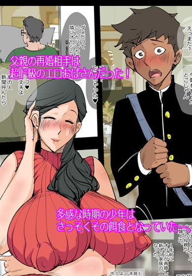 いつも膣内射精してるセ〇レはオヤジの再婚相手なんです。