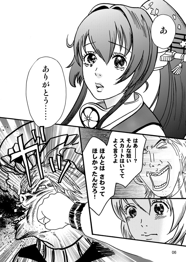 これ物語!!(1)