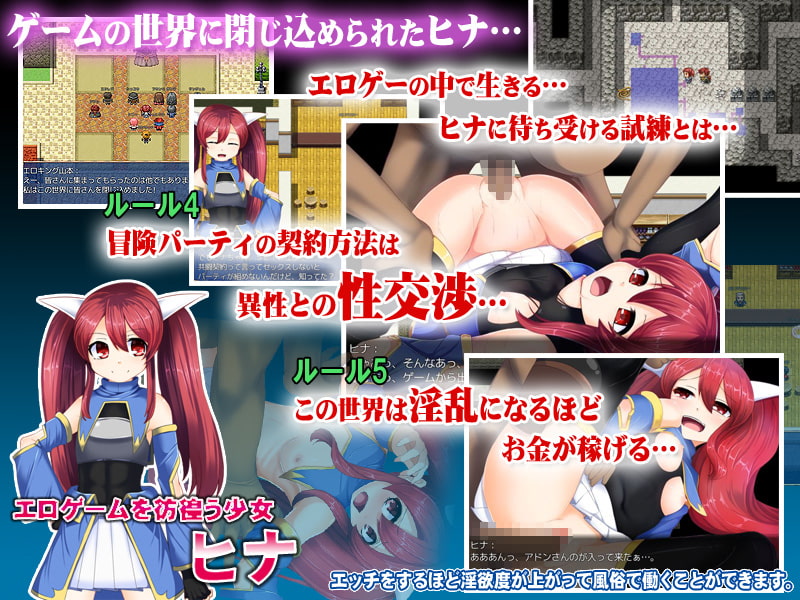 SIE-ヒナのオンラインエロゲ大冒険
