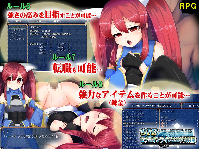SIE-ヒナのオンラインエロゲ大冒険