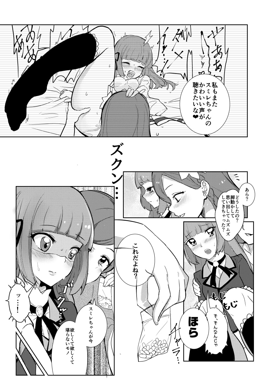 わたしのかわいいお人形さん