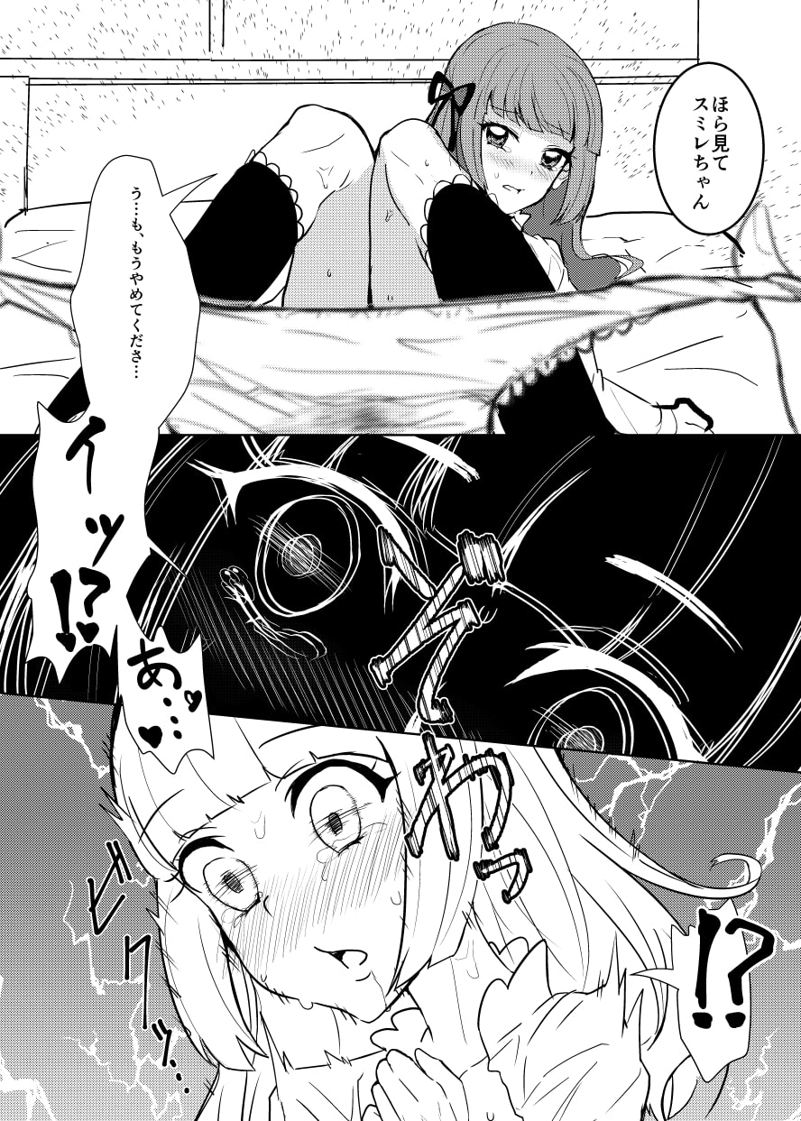 わたしのかわいいお人形さん