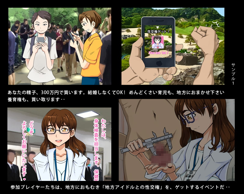 地方初穴アイドルGO