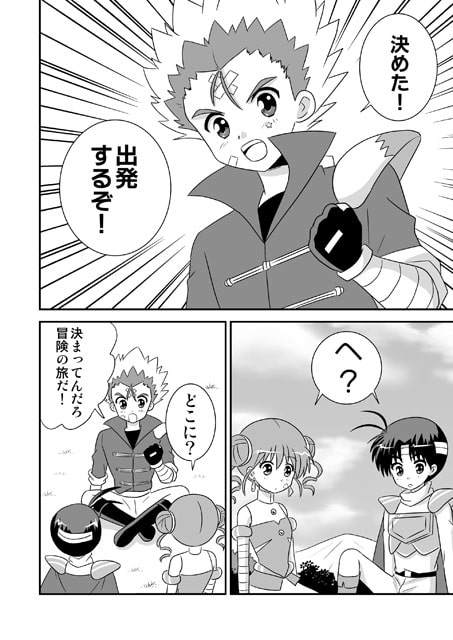 リーフティア Story Book vol.4