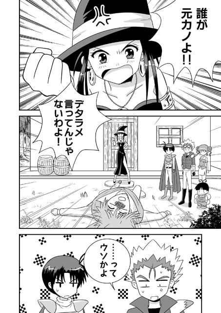 リーフティア Story Book vol.4