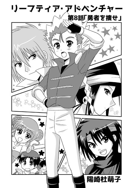 リーフティア Story Book vol.4